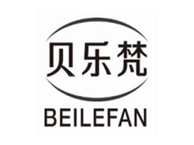 贝乐梵beilefan