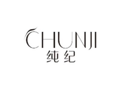 纯纪CHUNJI