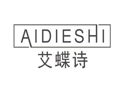 艾蝶诗aidieshi
