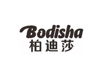 柏迪莎bodisha
