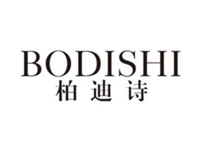 柏迪诗bodishi