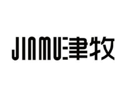 津牧JINMU