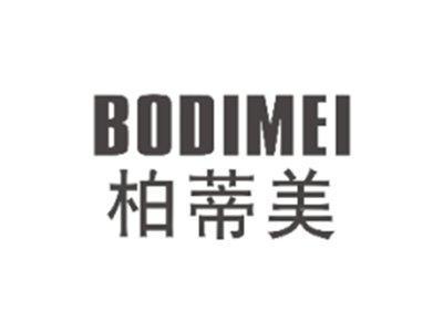 柏蒂美BODIMEI
