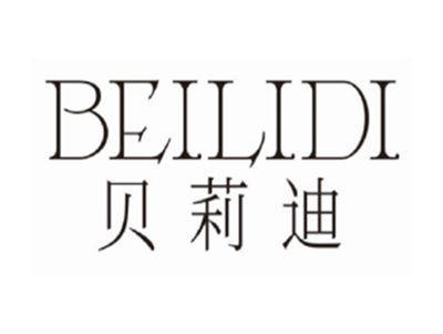 贝莉迪BEILIDI