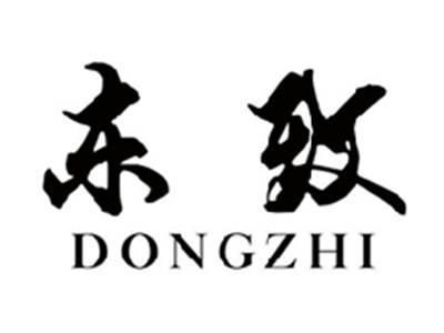 东致DONGZHI