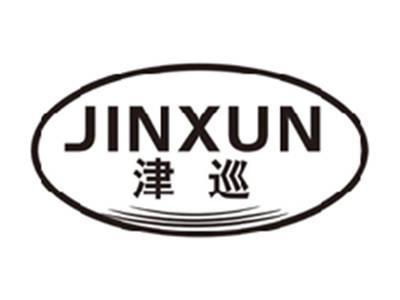 津巡JINXUN