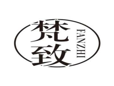 梵致FANZHI