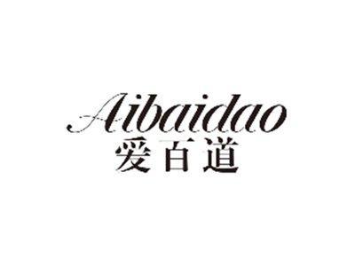 爱百道AIBAIDAO