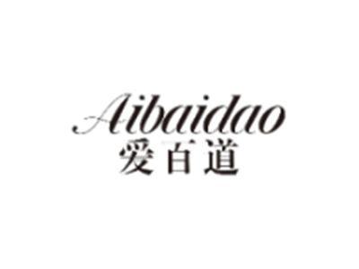 爱百道AIBAIDAO
