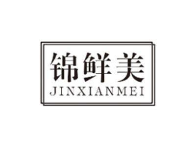 锦鲜美JINXIANMEI