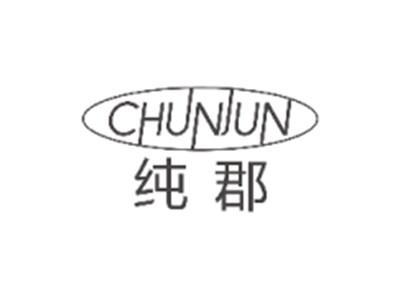 纯郡CHUNJUN