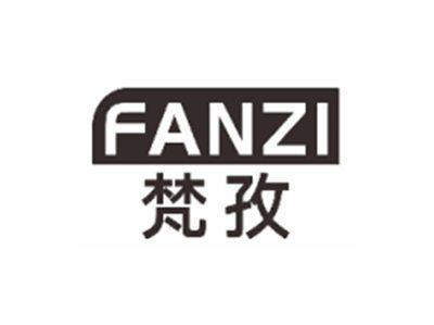 梵孜FANZI