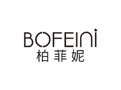 柏菲妮BOFEINI