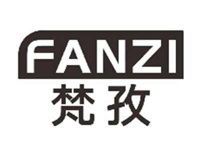 梵孜FANZI