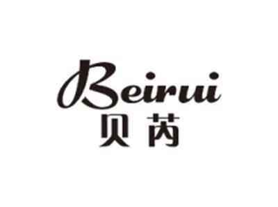 贝芮BEIRUI