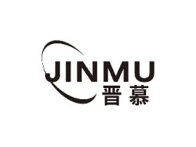 晋慕JINMU