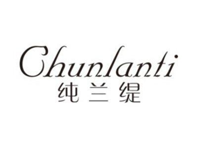 纯兰缇CHUNLANTI