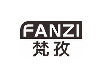 梵孜FANZI