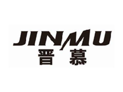 晋慕jinmu