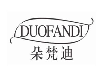 朵梵迪DUOFANDI