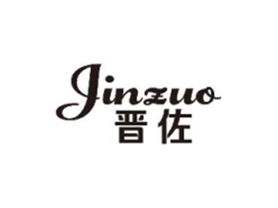 晋佐JINZUO