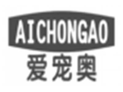 爱宠奥aichongao