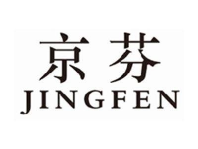 京芬jingfen
