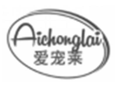 爱宠莱aichonglai