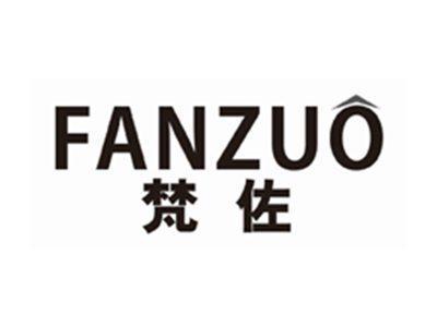 梵佐FANZUO