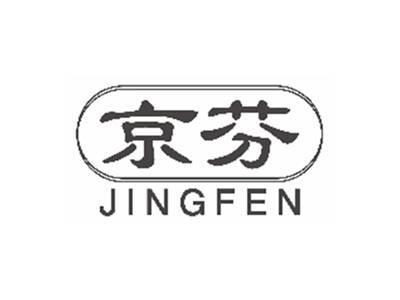 京芬jingfen