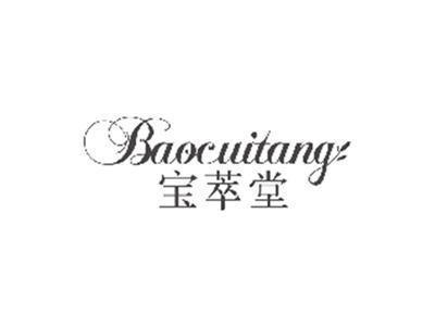 宝萃堂BAOCUITANG
