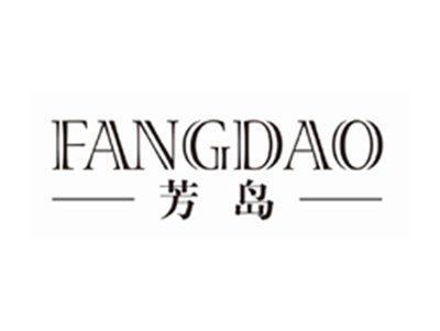 芳岛fangdao