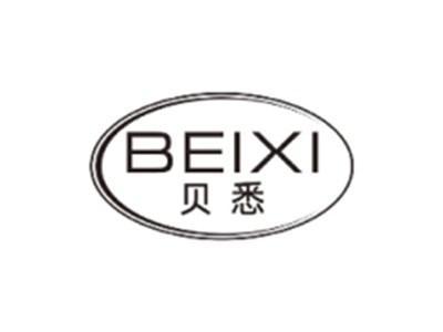 贝悉BEIXI