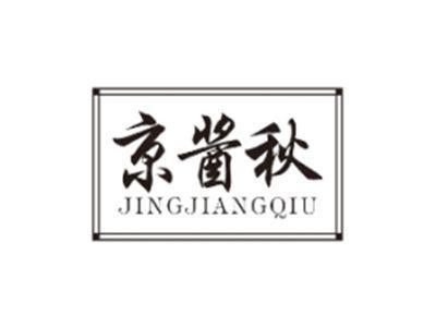 京酱秋JINGJIANGQIU