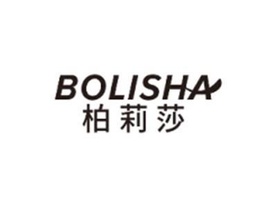 柏莉莎BOLISHA