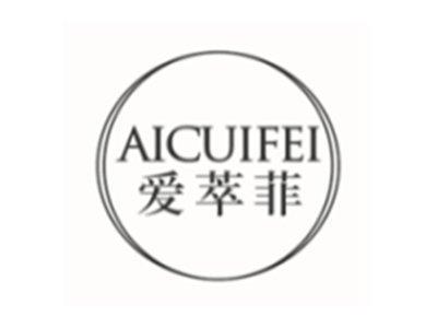 爱萃菲AICUIFEI