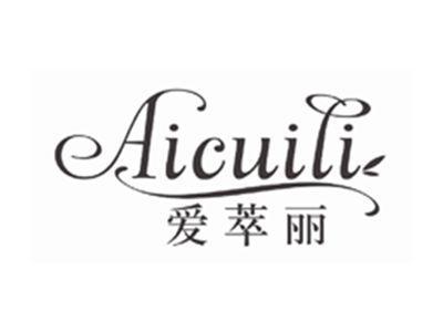 爱萃丽AICUILI