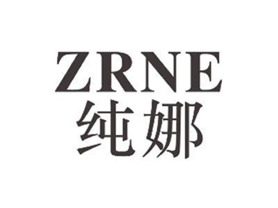 纯娜ZRNE