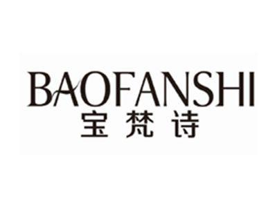 宝梵诗BAOFANSHI