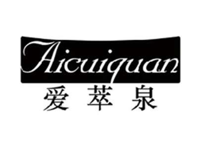 爱萃泉aicuiquan