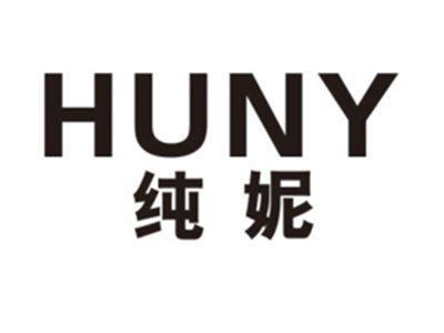 纯妮HUNY