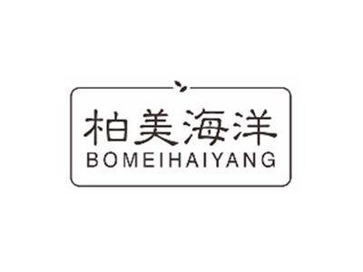 柏美海洋bomeihaiyang