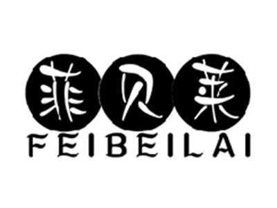 菲贝莱FEIBEILAI