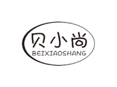 贝小尚BEIXIAOSHANG