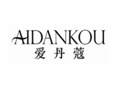 爱丹蔻aidankou