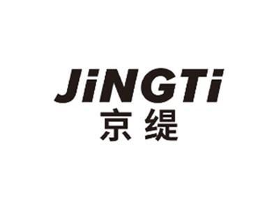 京缇JINGTI