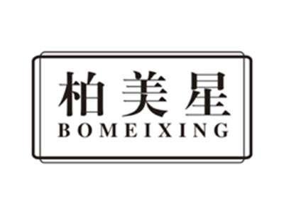 柏美星bomeixing