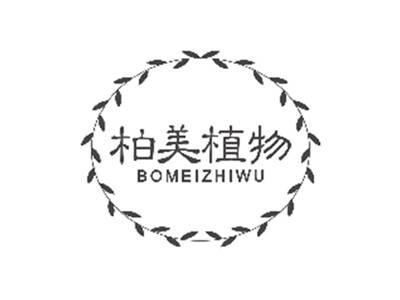 柏美植物BOMEIZHIWU