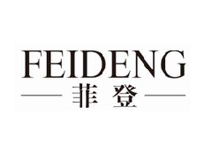 菲登feideng