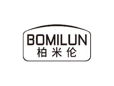 柏米伦BOMILUN